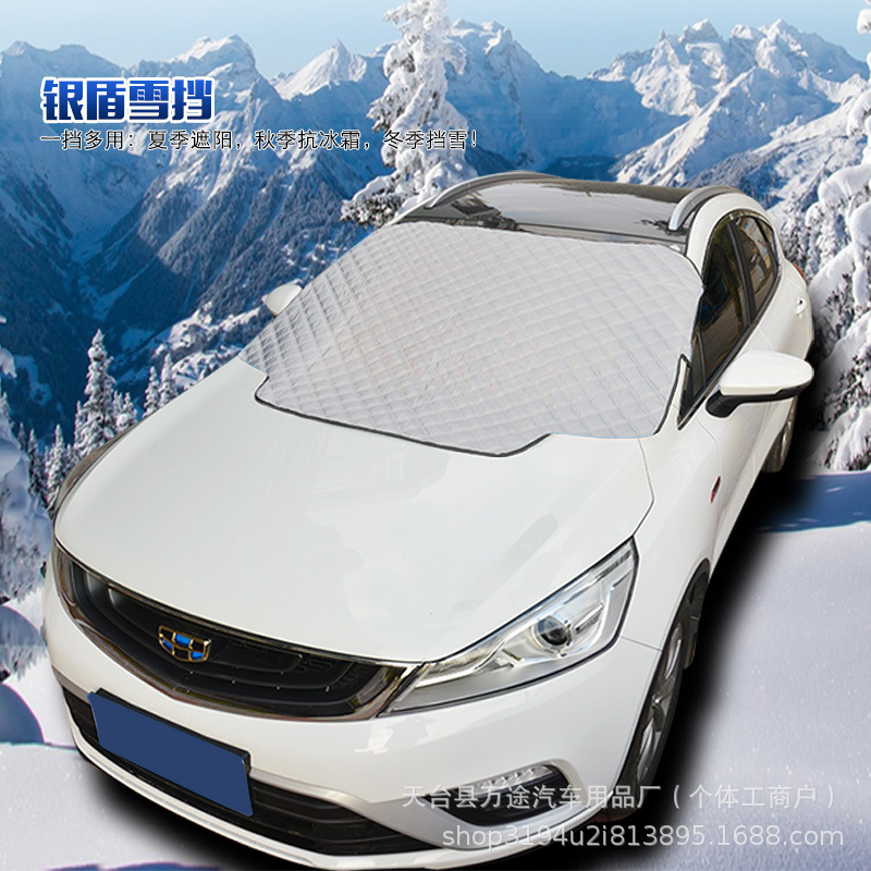 Cross-Border Car Sunshade, Front Snow Shield, Car Curtain, Car Sunshade, Sun Protection and Heat Insulation Cover, Magnetic Type, Magnetic Sunshade