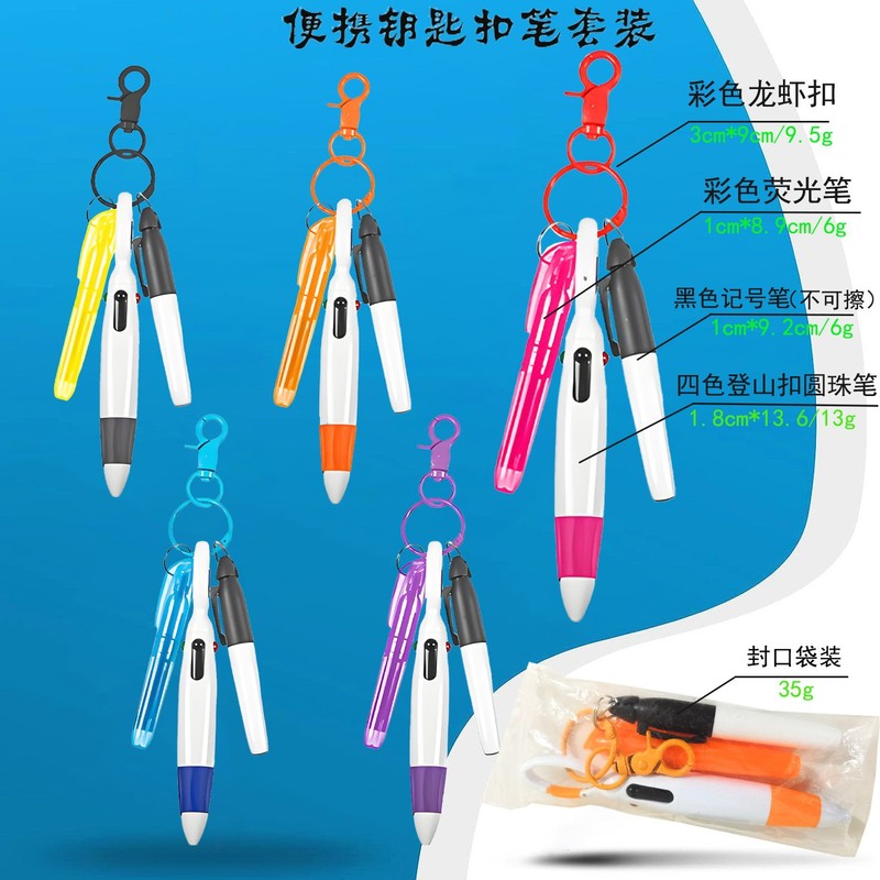 跨境护士 四色圆珠笔 便携荧光记号笔 登山扣套装笔礼品笔定制log|undefined