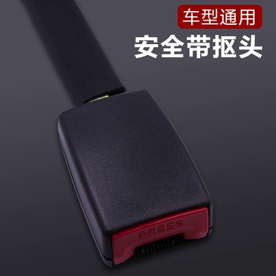 Belt Extender, Other Automotive Safety Supplies