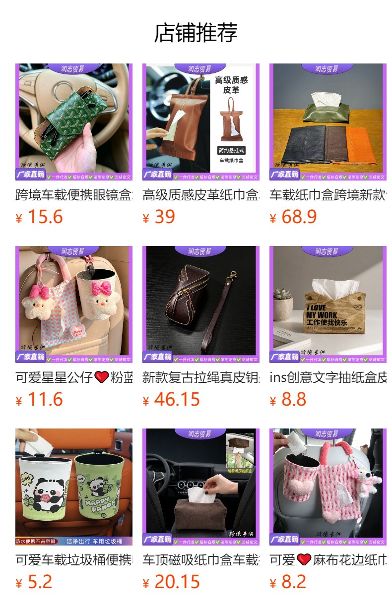 Hanging car tissue box, creative car interior decoration, tissue box for car armrest, high-end feel