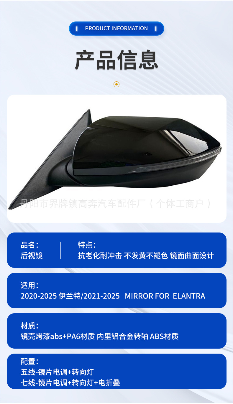 Suitable for 2020-2025 Seventh-Generation Elantra Rearview Mirror Assembly Elantra for Elantra Rearview Mirror