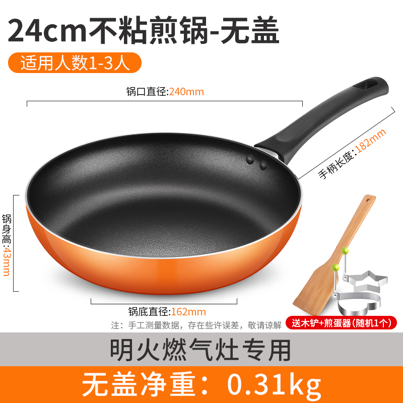 平底锅不粘锅煎锅家用小煎饼牛排早餐锅锅煤气灶电磁炉适用|undefined