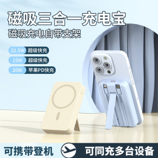 Cross-Border E-Commerce Platform Wholesale Magnetic Fast Charging Power Bank with Cable, Company Gifts Can Be Printed