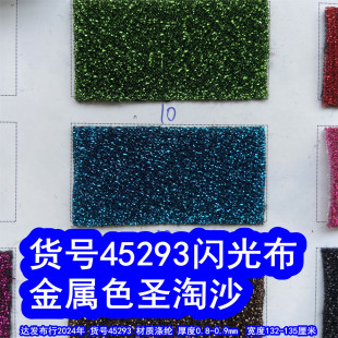 45293#��ɫ�}��ɳ���y�z�W�����½��ٽz�����W��W�����y�z����