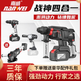 Brushless rechargeable electric hammer electric pick Nanwei Ares four-in-one heavy-duty multi-functional lithium battery wireless impact drill