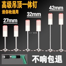 炮钉吊顶神器一体射钉迷你小炮钉炮钉枪钉子圆形消防钉钢钉射枪钉