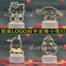 儿童卡通小夜灯学校纪念礼物奖品企业公司活动创意礼品刻LOGO台灯
