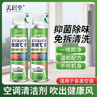 Household hanging cabinet machine, automobile air conditioning cleaner, air conditioning cleaner, disassembly-free and washing-free foam sterilization and odor removal