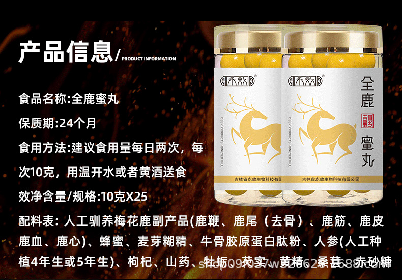 Whole Deer Honey Pills Quan Lu Mi Wan Traditional Herbal Wellness Supplement 250g Bottle key features