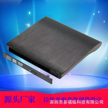 厂家供应笔记本光驱改外置盒转USB外接改装盒子移动光驱外置套件