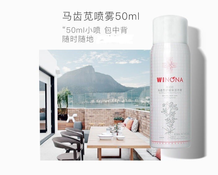 ヴェノナのアマランスは保湿スプレーを緩めます。ヴェノナの青刺果は保湿スプレー50ml/150mlを修理します。|undefined