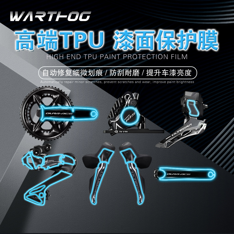 Warthog Protective Film Bicycle Ut Transmission Ximano 105 Kit 7170 Hand-Changed 8170 Rear Derailleur Protection