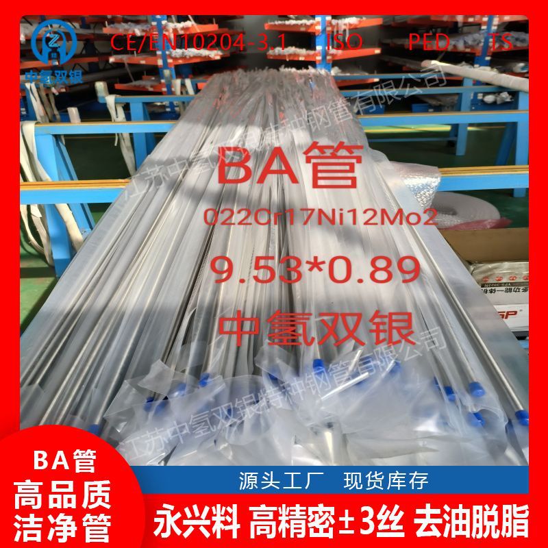 循环系统专用管壁明亮滑顺洁净表面抗腐蚀性好卫生级别不锈钢管路