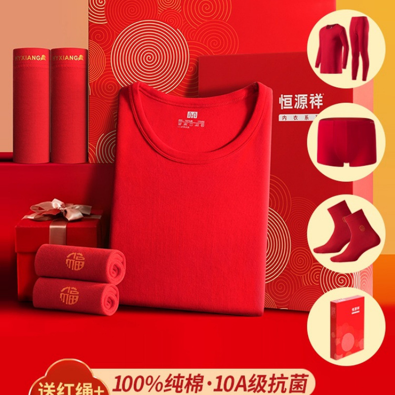 蛇本命年保暖内衣套装纯棉女大红色秋衣秋裤男加绒结婚情侣