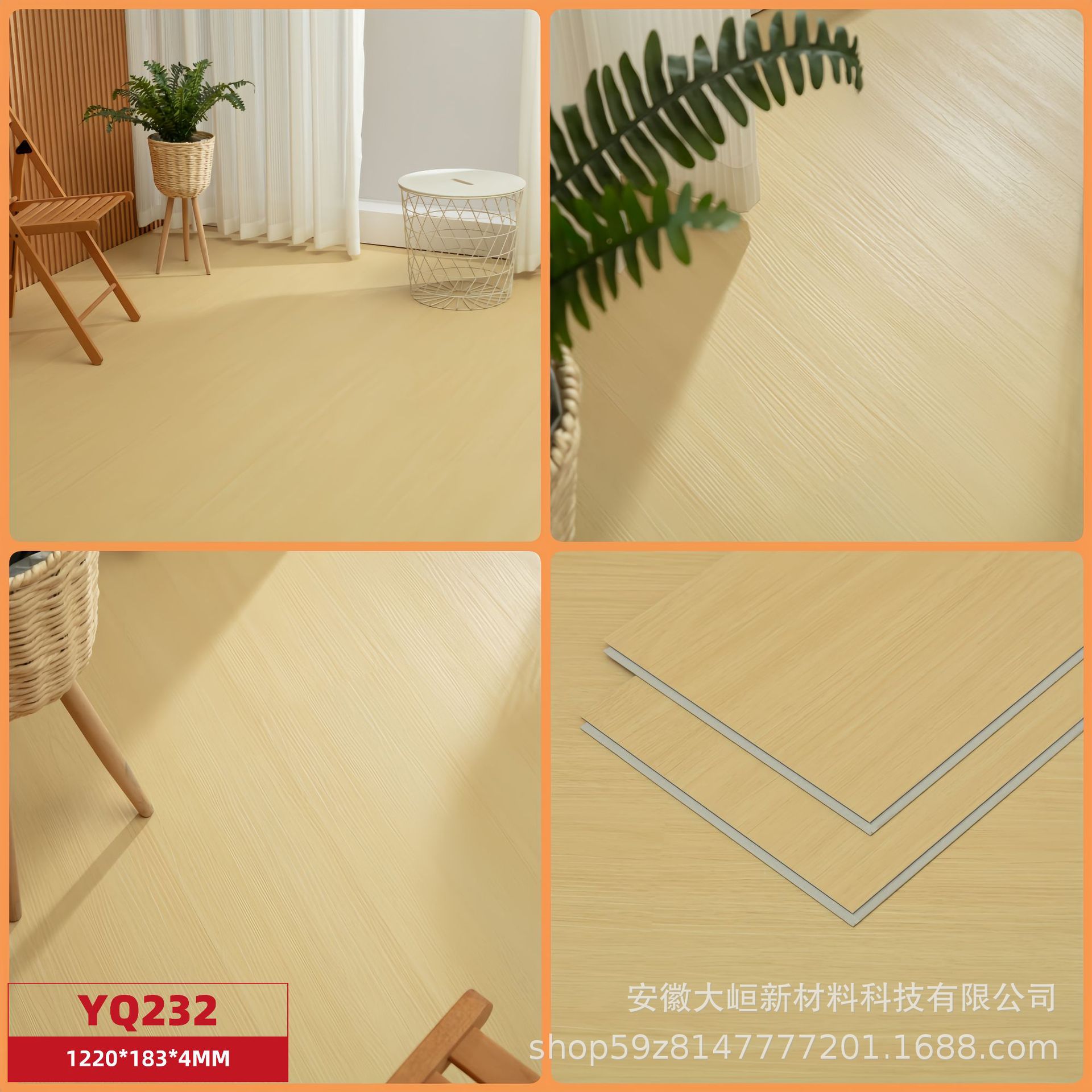 YQ232