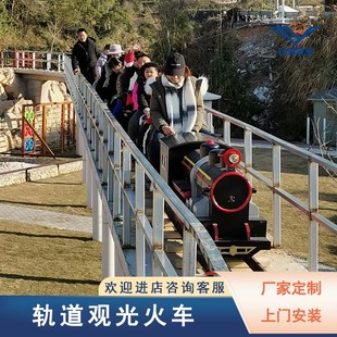 Manufacturer Customized Scenic Spot Internet Celebrity Electric Steam Train Ride-On Track Sightseeing Train Amusement Equipment