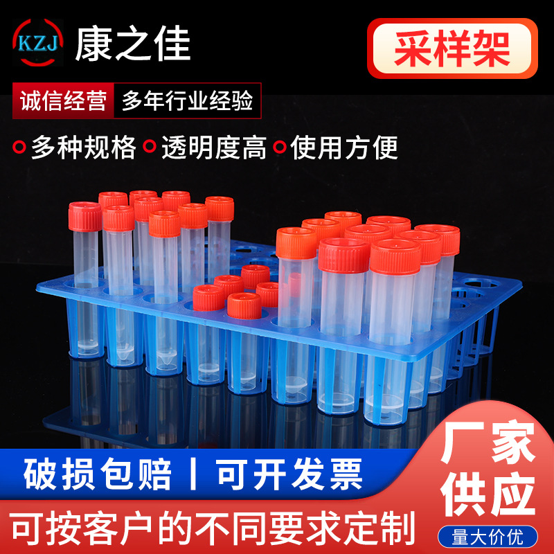 塑料采样管架现货架实验教学仪器离心管架48孔多功能试管架