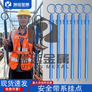 Construction Site Safety Belt Hanging Point High-Altitude Exterior Wall Decoration Fixator Steel Pipe Buckle Shelf Anti-Fall Anchor Rope