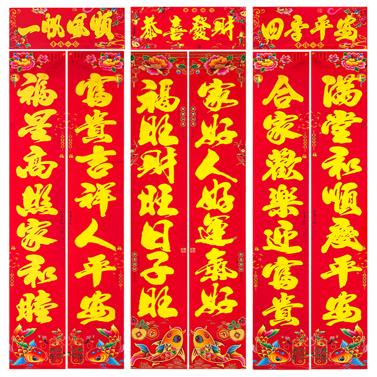 泽吉鱼款金字对联分色图