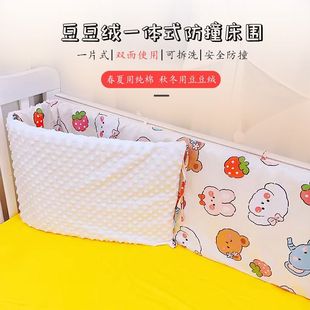 Infant Bed Soft Bag One-Piece Beanie Velvet Bed Surround Kidsren's Bed Baby Pure Cotton Removable and Washable Anti-Collision Breathable Cloth