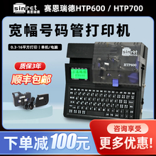 ِ����¾�̖�CHTP600/T800���̖�a�ܾ�̖��ӡ�C����PVC�׹�ȫ��