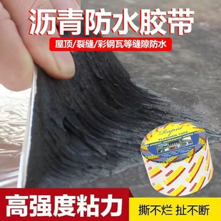Wholesale Asphalt Tape Waterproof Membrane Hot Self-Adhesive Aluminum Foil Insulation Color Steel Tile Flat Roof Waterproofing and Leak Repair Material