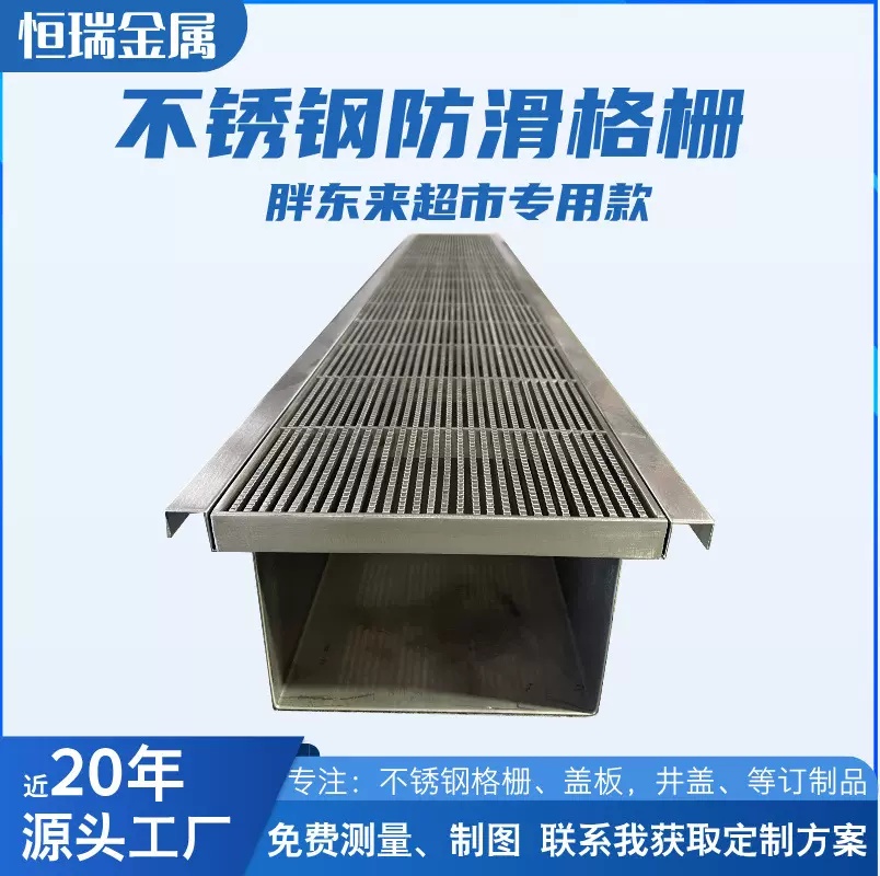 扬中恒瑞不锈钢地面防滑栅商场酒店排水沟栅排水沟盖板
