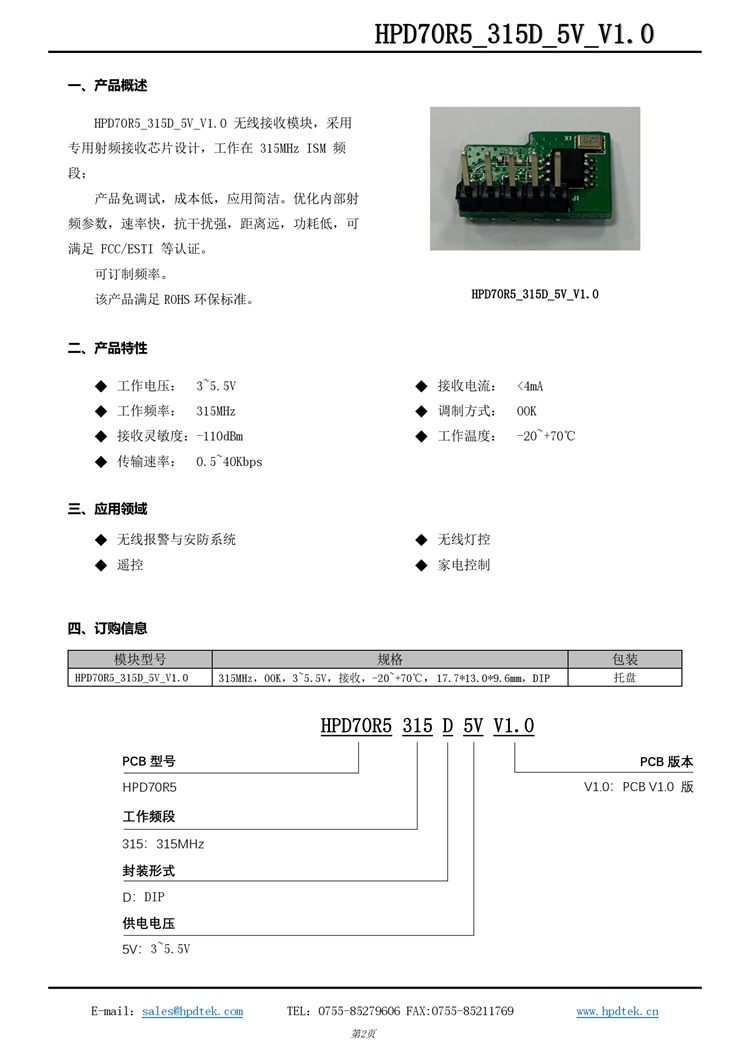 70R5_315D_5V_V1.0 1.jpg