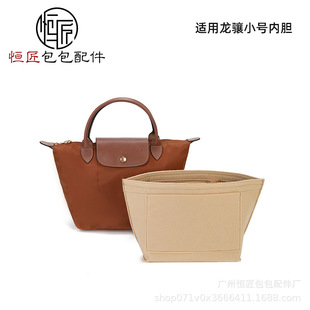 Hengjiang suitable for Longjiang bag large and medium size small size liner storage bag crossbody shoulder strap modification accessories shoulder strap