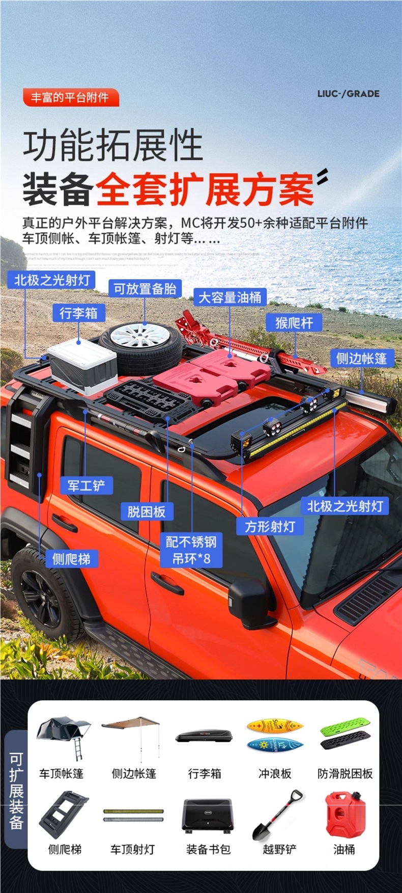 Tank 300 roof rack frame off-road modification aluminum alloy folding ladder side tent expansion platform backpack