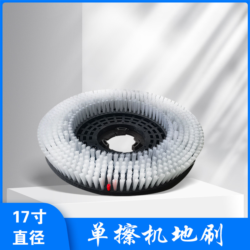 白云洁霸配件磨料刷洗地机单擦机毯刷通用原厂正品质量保证优惠