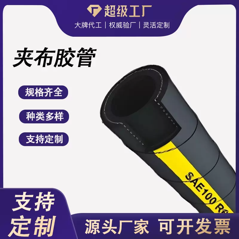 夹布橡胶管低压耐磨耐油胶管空压机橡胶软管黑色夹布输水胶管