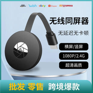 HDMI Wireless 4K Transmitter Laptop Same Screen to Projector Tv Mobile Phone Wireless Screen Projector G2