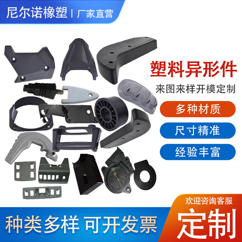 塑料注塑异形件加工ABS玩具塑料外壳塑料玩具异形件电子电源外壳