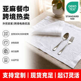 北欧ins风家用亚麻毗邻打孔餐巾纯色简约文艺茶巾垫布可定做批发