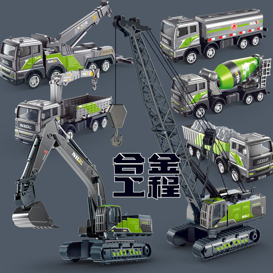 Children's alloy engineering vehicle excavator forklift mixer crane lifting bulldozer toy suit car boy