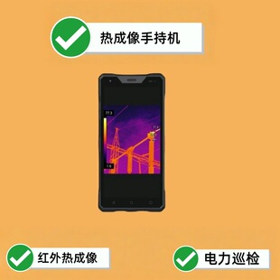 Infrared thermal imaging handheld Android eight nuclear medical terminal scanning code RTK high precision positioning forestry mapping pda