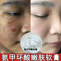 トラネキサム酸クリームそばかす除去クレマリン抗しわ引き締め 377 美白そばかすクリーム強力なメラニン除去