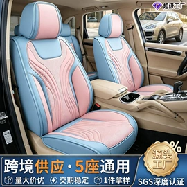 座垫、座套;方向盘套;四季垫