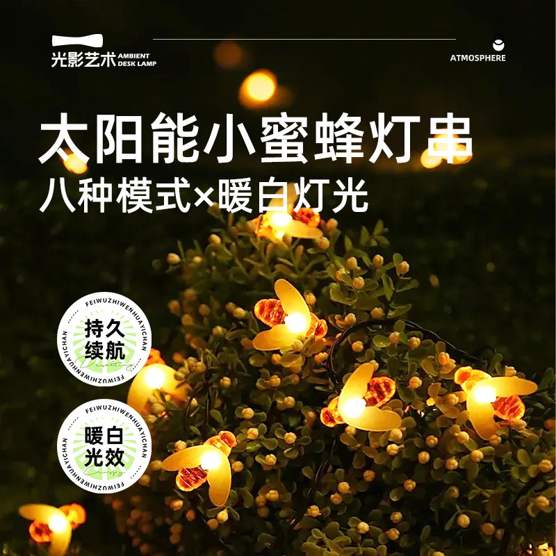 Solar Bee Light String 50Led Outdoor Waterproof Courtyard Garden Lawn Decoration Bee Insect Color Light String