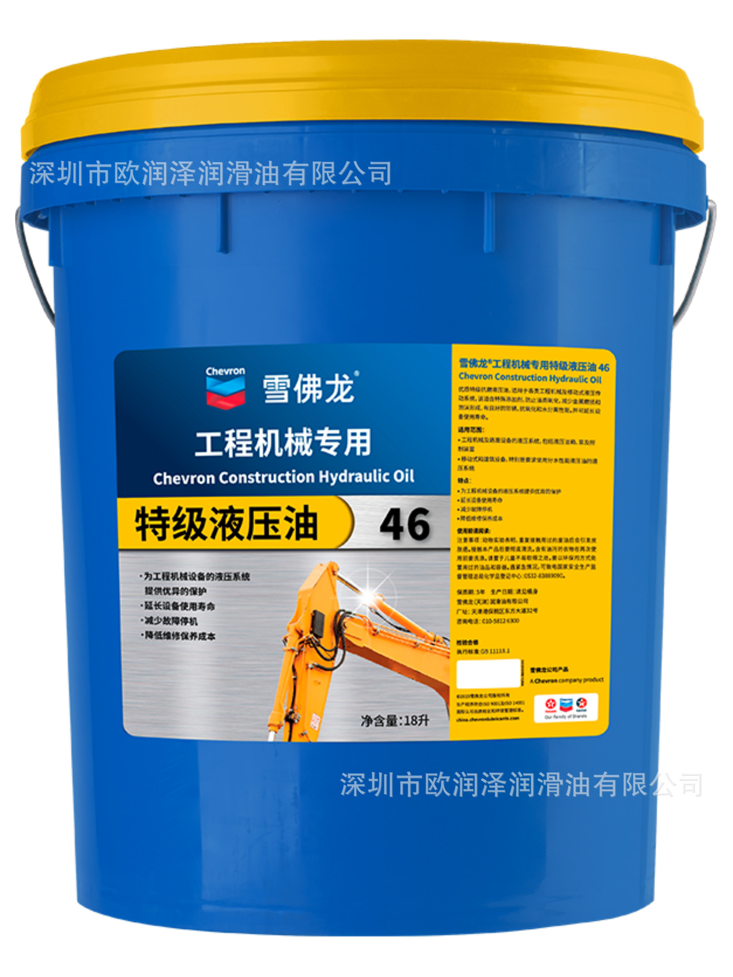 雪佛龙工程机械46液压油
