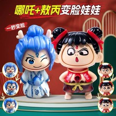 哪咤变脸玩具敖丙表情包钥匙扣挂件公仔玩偶手办魔童闹海周边礼物