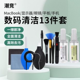 纳米抗菌电脑清洁套装|1688开学季夏季防霉抗菌清洁套装