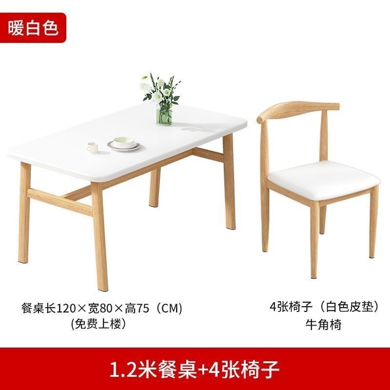 餐桌椅组合家用小户型现代简约吃饭长方形桌子椅子出租房快餐店|undefined