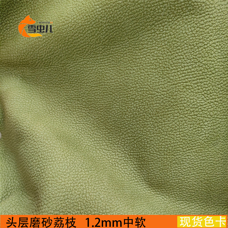 厂家直销头层磨砂皮 整张牛皮革1.4mm复古新荔枝绒箱包鞋材磨砂皮