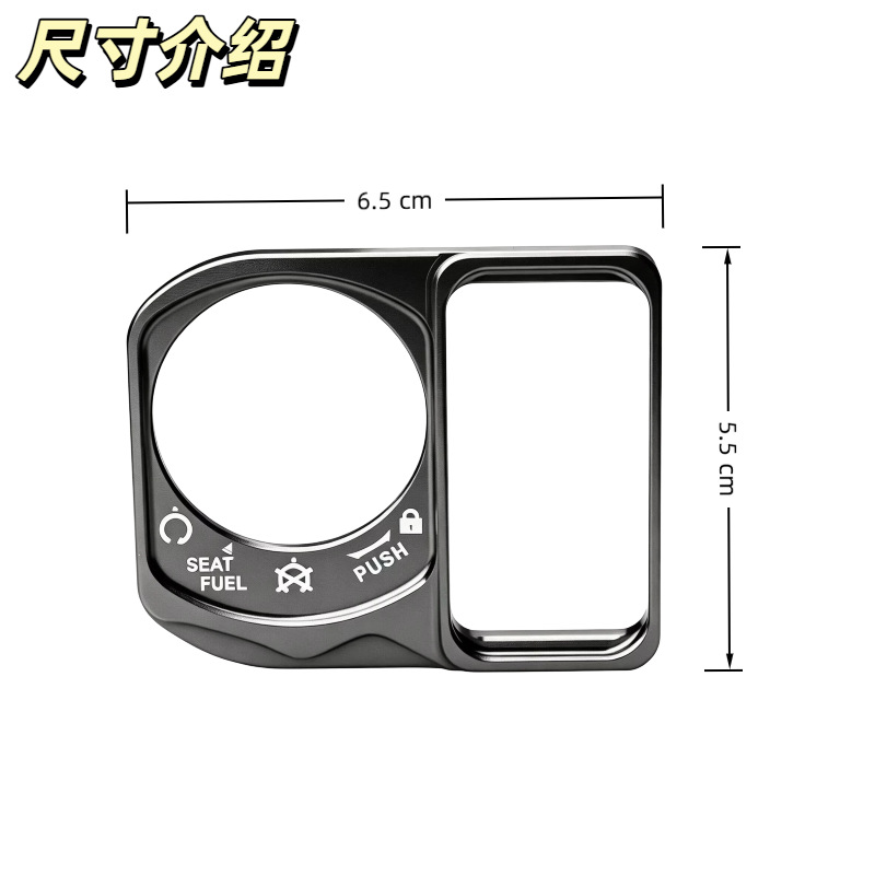 Suitable for 25 models of Haojue UFR150 modification parts: ignition switch cover, decorative start key switch lock protective cover accessories