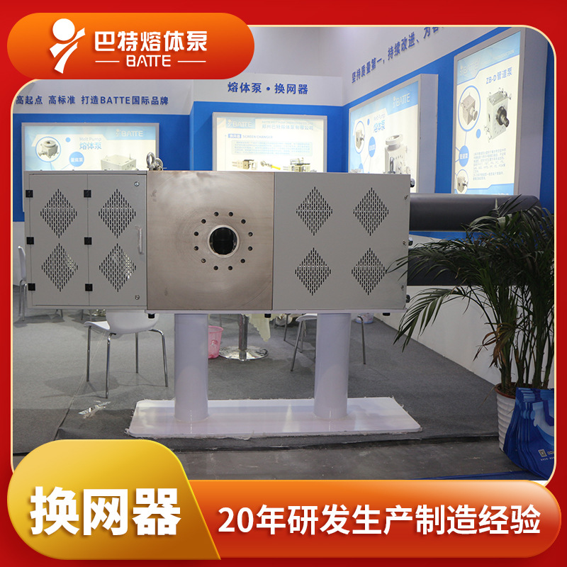 塑料挤出机自动换网器 造粒不停机换网模头 熔喷无纺布液压换网器