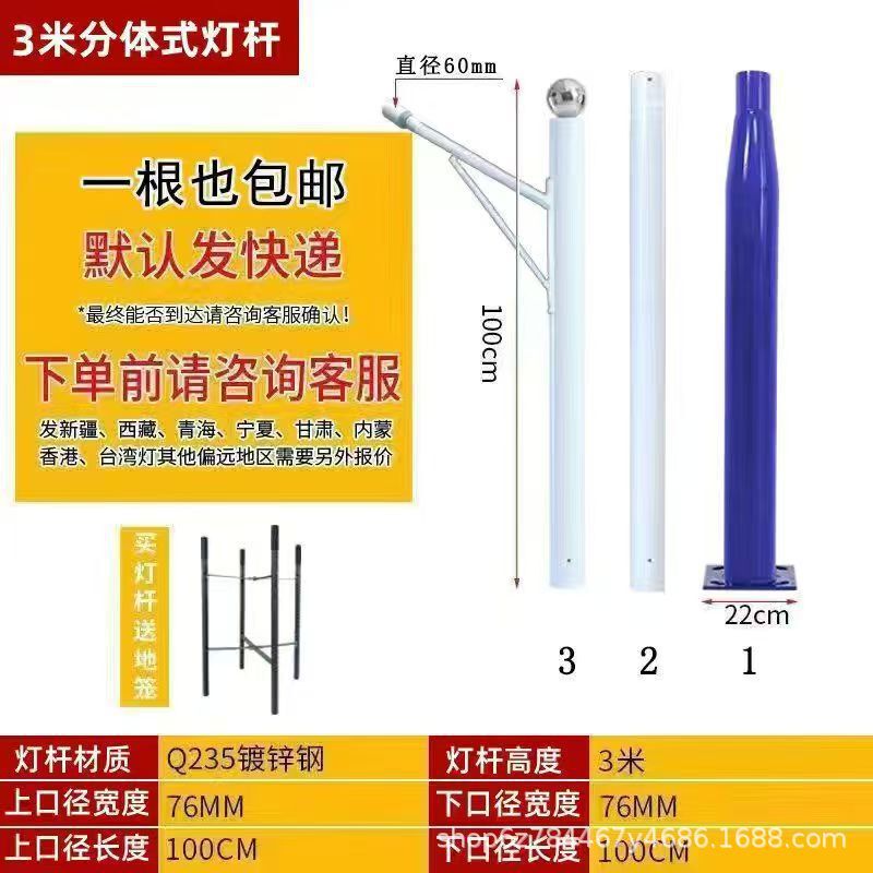 分体式太阳能灯杆A字臂监控灯柱花园厂区农村道路led照明拼接高杆|undefined