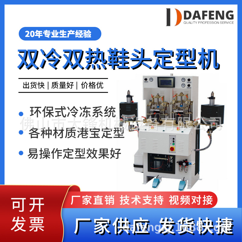 ��Ь���豸����ֱ����Ʒ��Ь��PLC˫��˫��Ьͷ���ͻ�