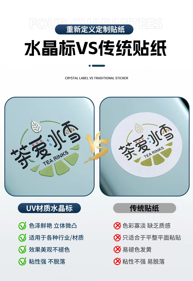 水晶贴详情_03.jpg